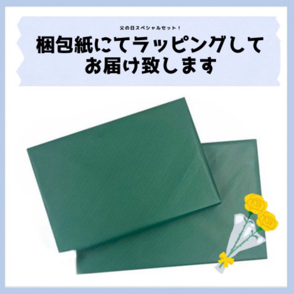 ラッピング