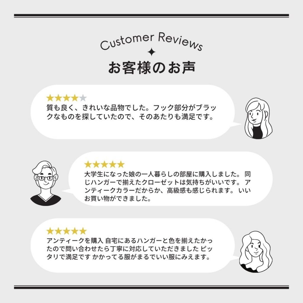 ハンガーレビュー