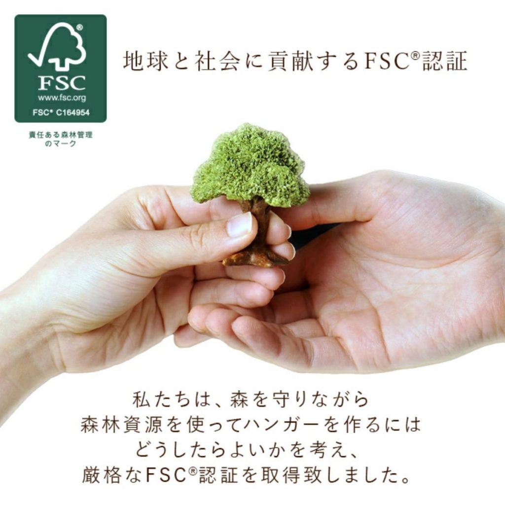 FSC認証材